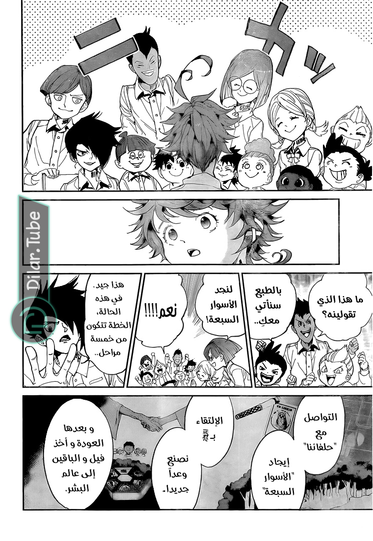 Read The Promised Neverland AR Manga Online