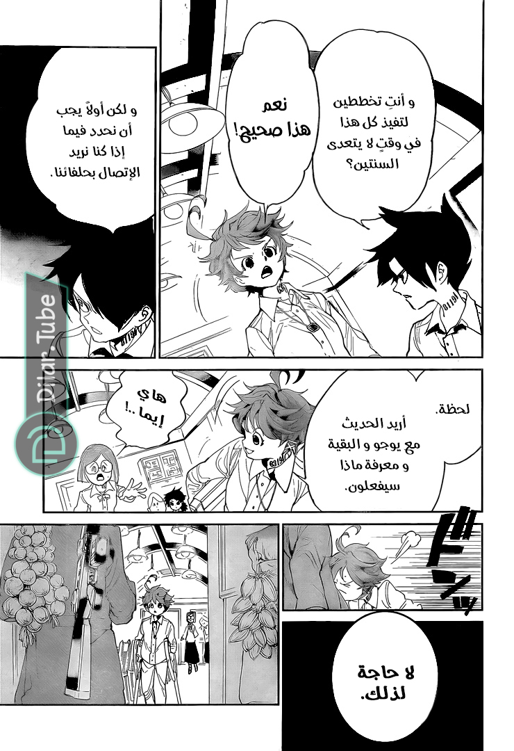 Read The Promised Neverland AR Manga Online
