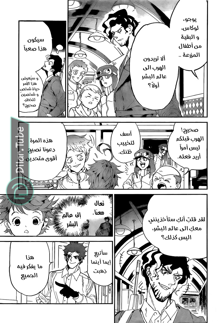 Read The Promised Neverland AR Manga Online
