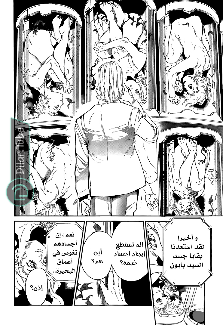 Read The Promised Neverland AR Manga Online
