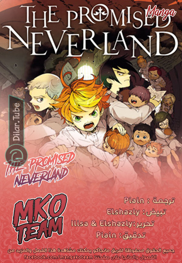 Read The Promised Neverland AR Manga Online