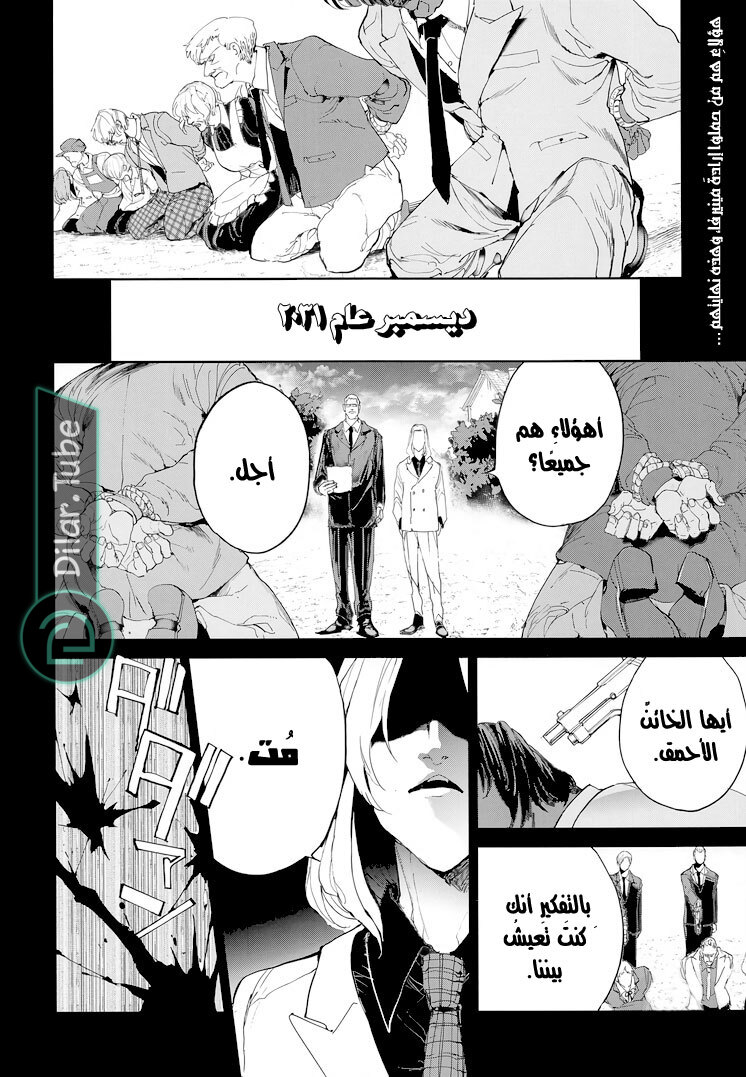 Read The Promised Neverland AR Manga Online
