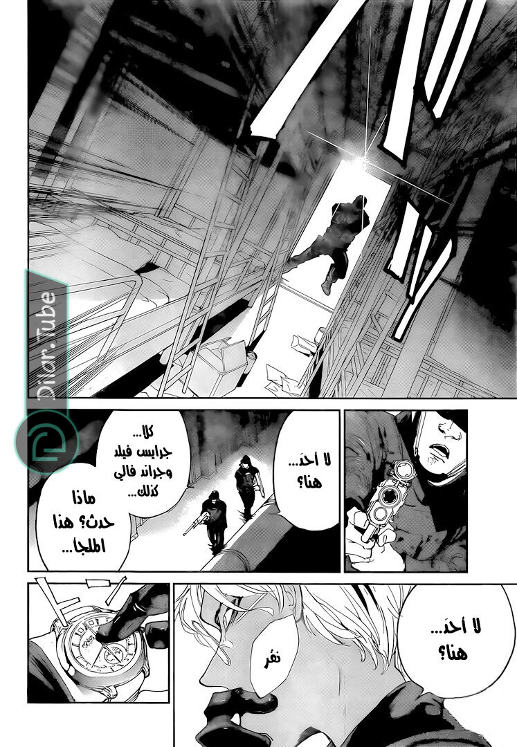 Read The Promised Neverland AR Manga Online