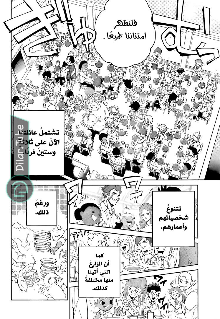 Read The Promised Neverland AR Manga Online