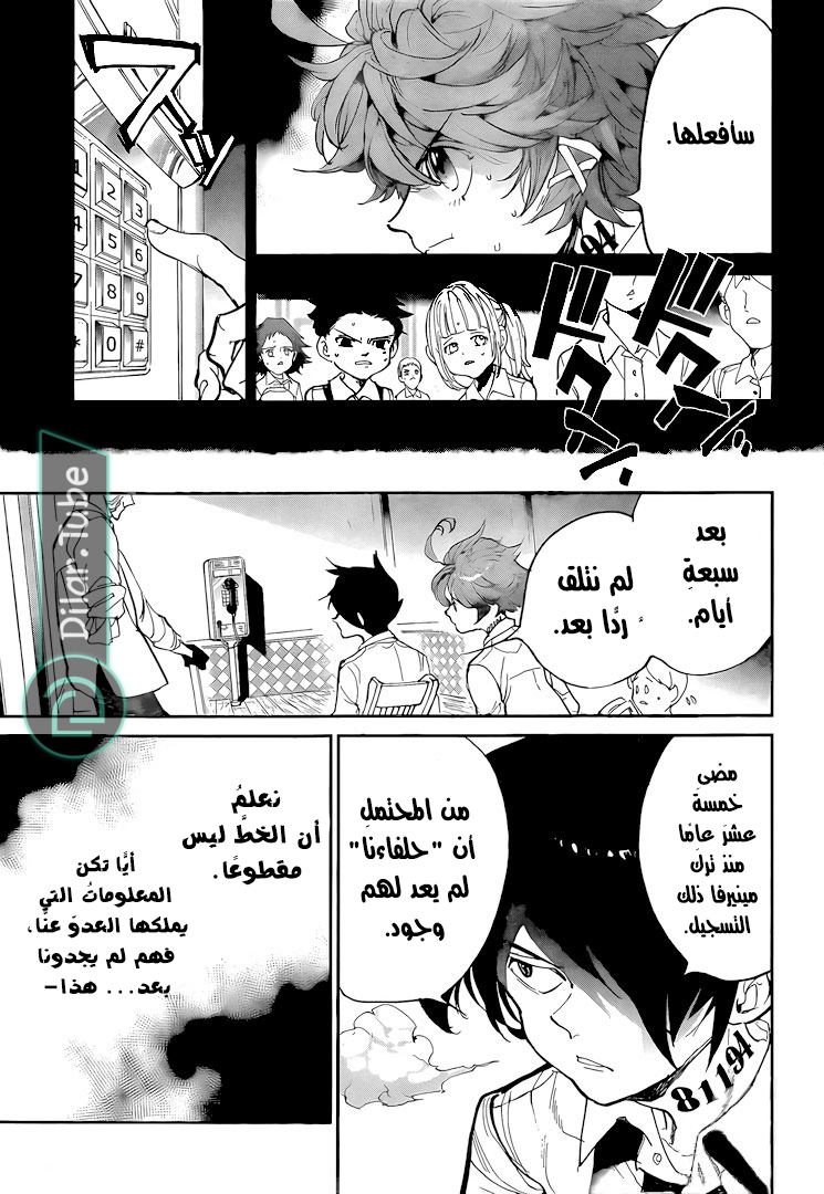 Read The Promised Neverland AR Manga Online