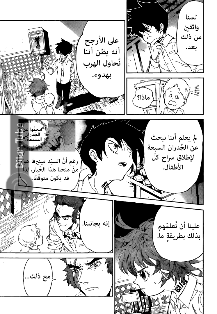 Read The Promised Neverland AR Manga Online