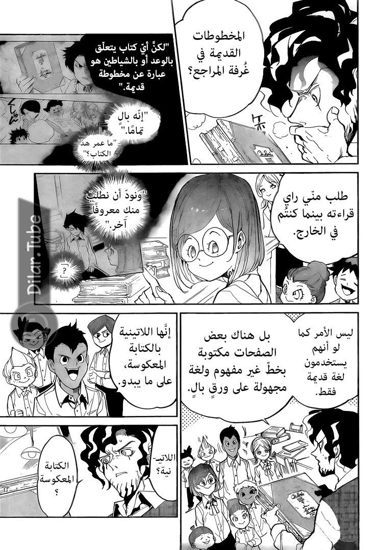 Read The Promised Neverland AR Manga Online