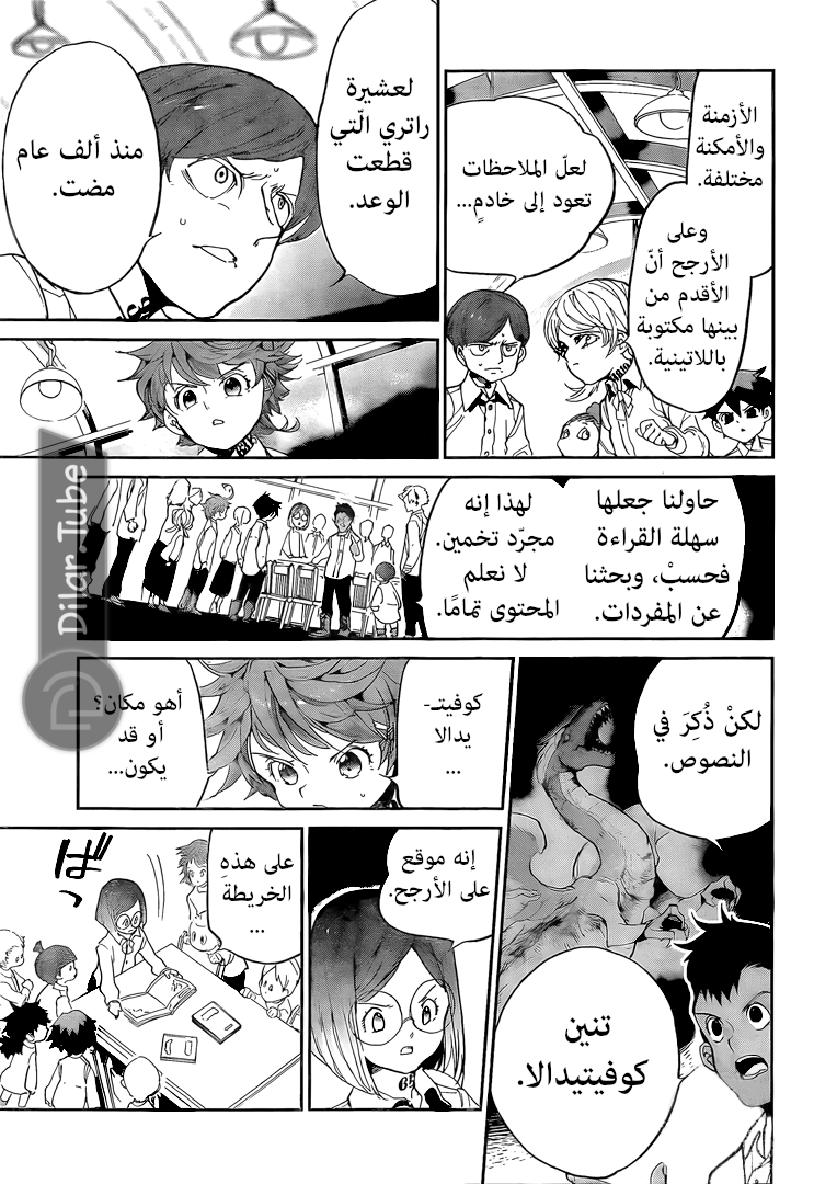 Read The Promised Neverland AR Manga Online