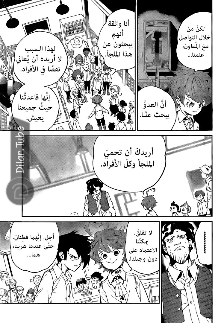 Read The Promised Neverland AR Manga Online