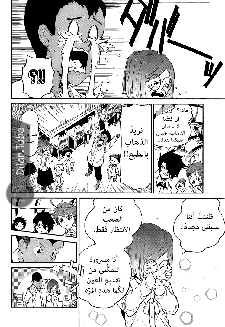 Read The Promised Neverland AR Manga Online