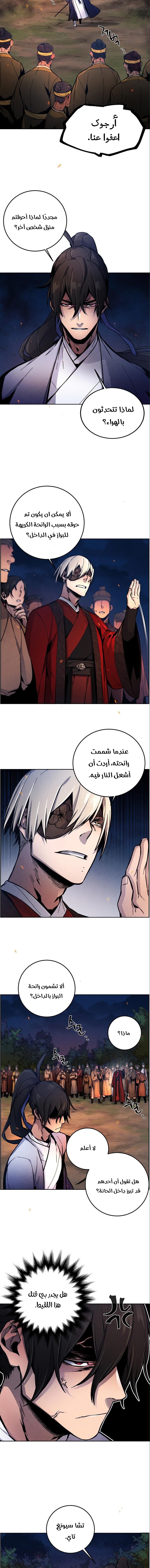 Read The Return of the Crazy Demon AR Manga Online
