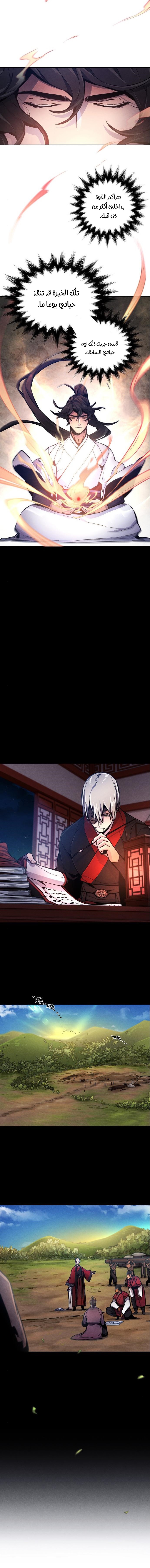 Read The Return of the Crazy Demon AR Manga Online