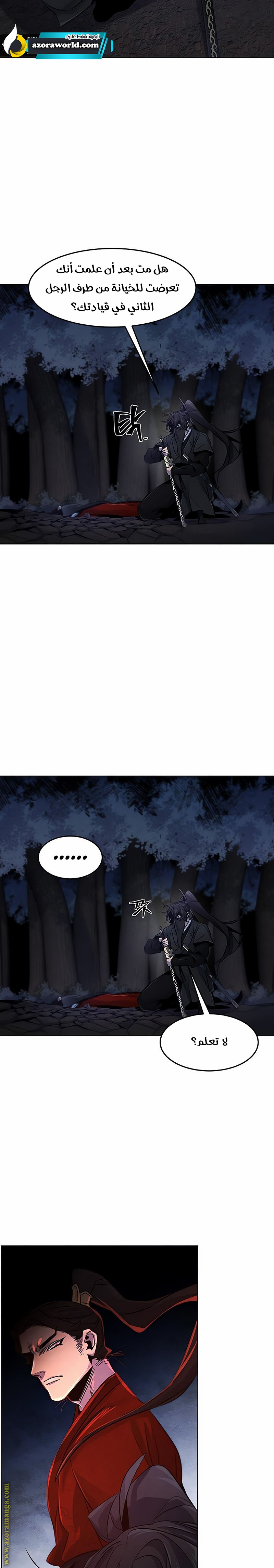 Read The Return of the Crazy Demon AR Manga Online