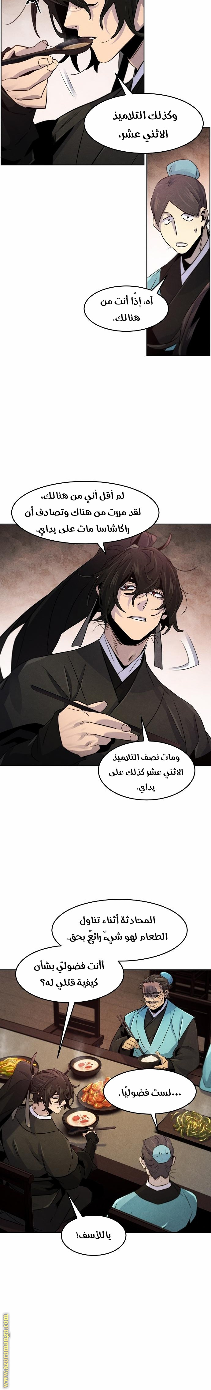 Read The Return of the Crazy Demon AR Manga Online