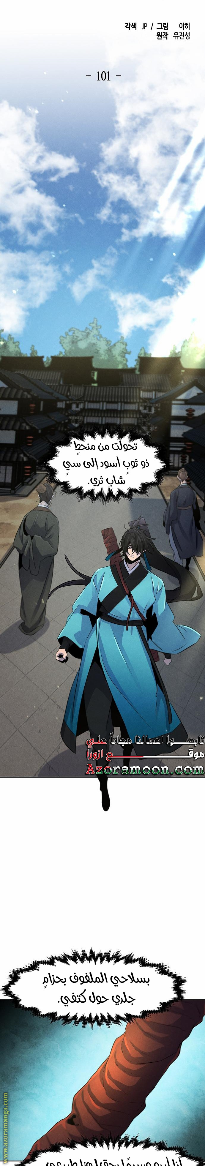 Read The Return of the Crazy Demon AR Manga Online