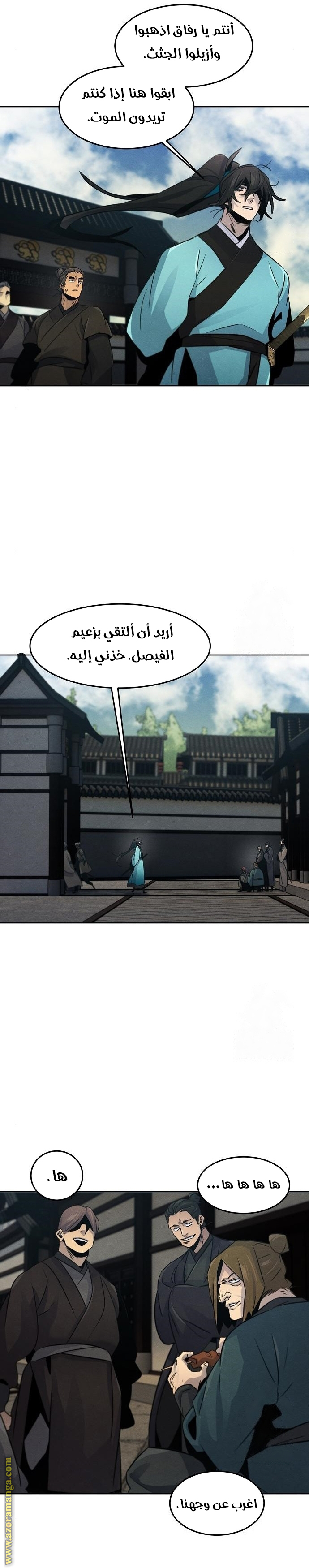 Read The Return of the Crazy Demon AR Manga Online