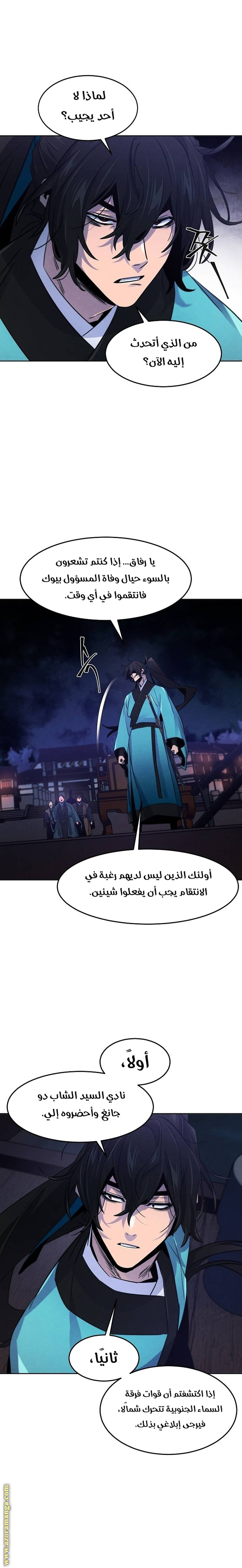 Read The Return of the Crazy Demon AR Manga Online