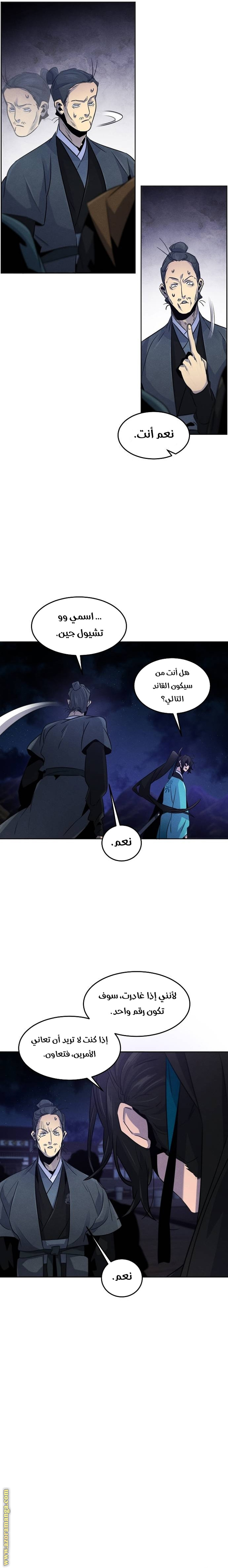Read The Return of the Crazy Demon AR Manga Online