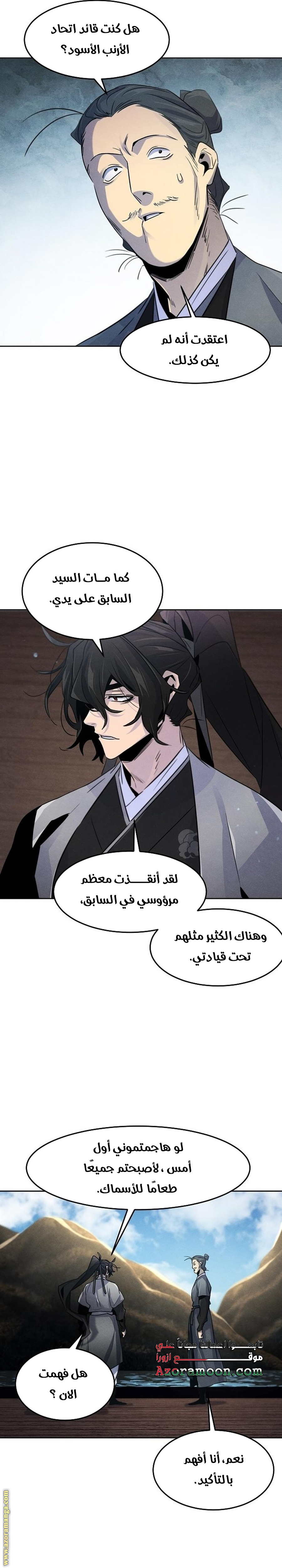 Read The Return of the Crazy Demon AR Manga Online