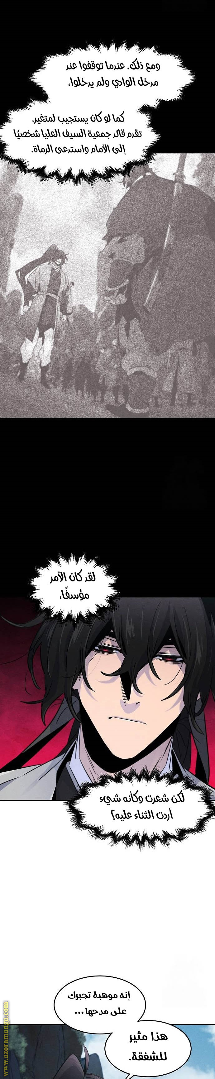 Read The Return of the Crazy Demon AR Manga Online