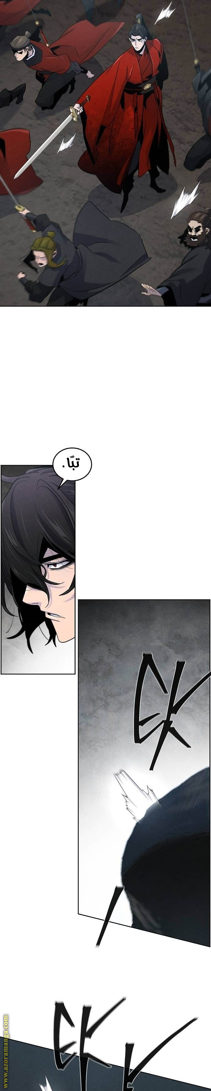 Read The Return of the Crazy Demon AR Manga Online