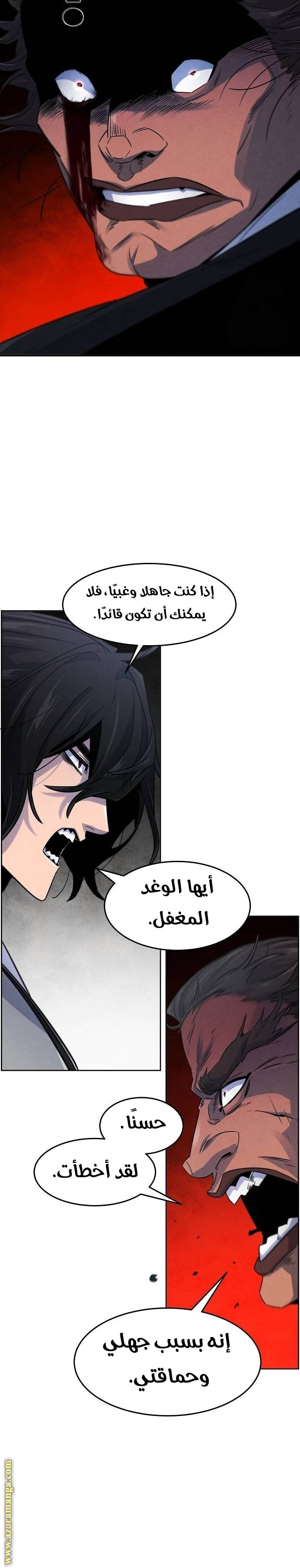 Read The Return of the Crazy Demon AR Manga Online