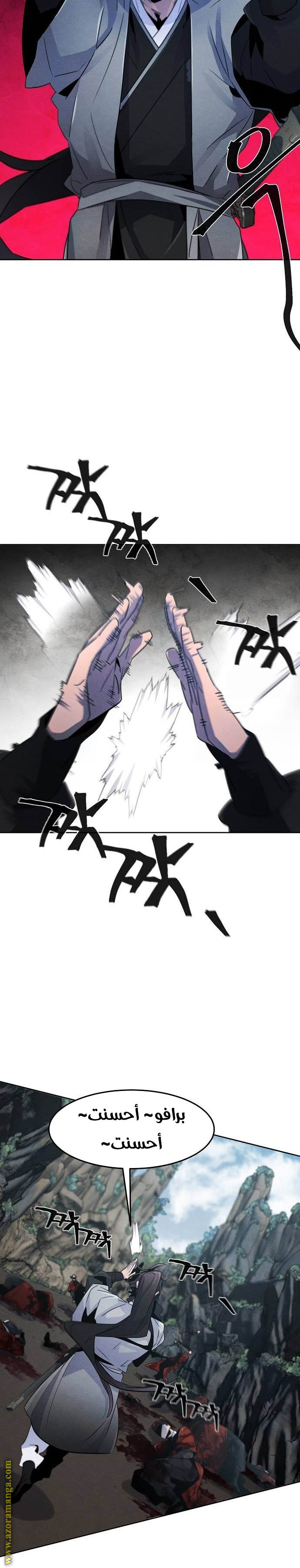 Read The Return of the Crazy Demon AR Manga Online
