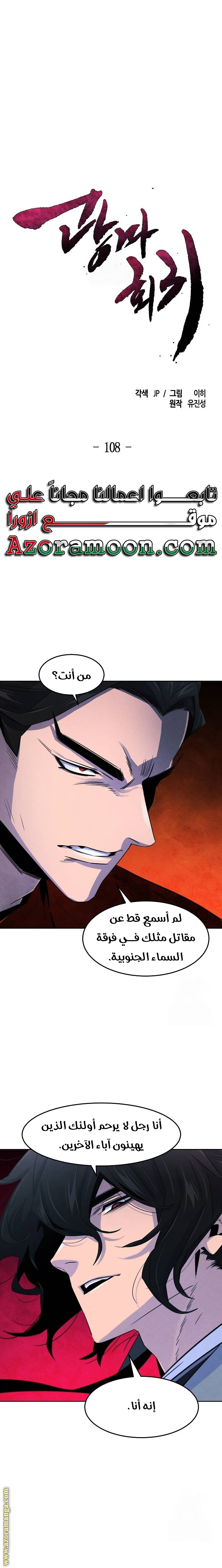 Read The Return of the Crazy Demon AR Manga Online