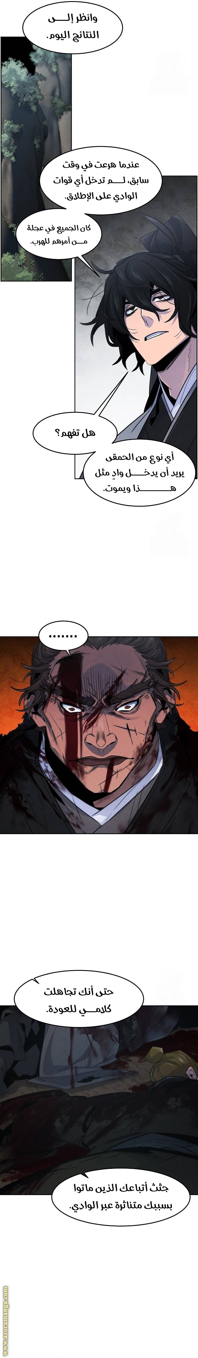 Read The Return of the Crazy Demon AR Manga Online