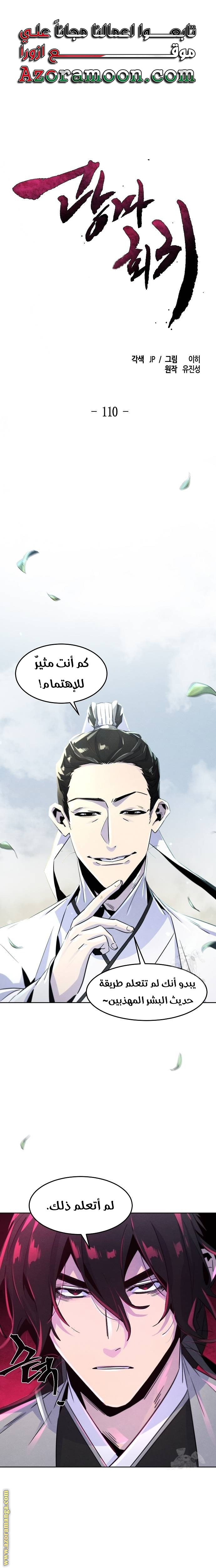 Read The Return of the Crazy Demon AR Manga Online