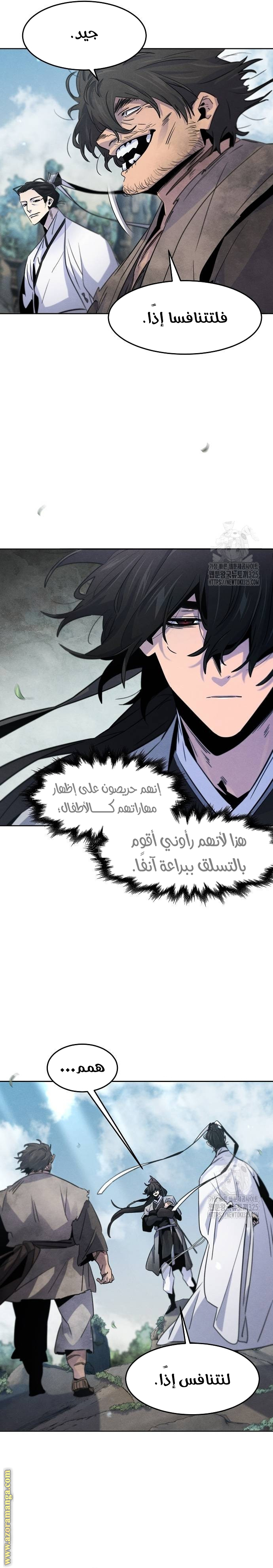 Read The Return of the Crazy Demon AR Manga Online