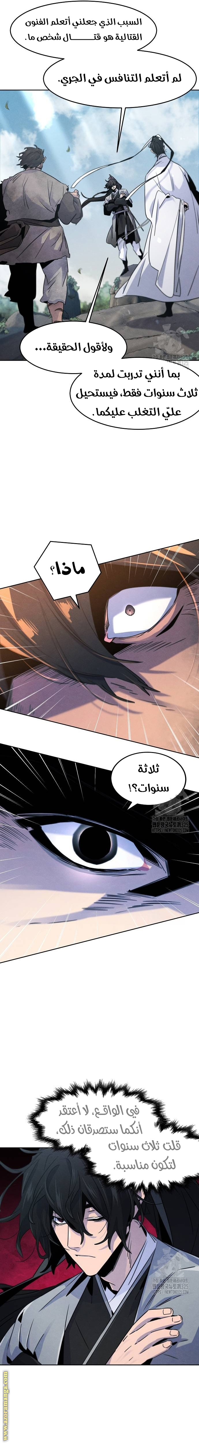 Read The Return of the Crazy Demon AR Manga Online