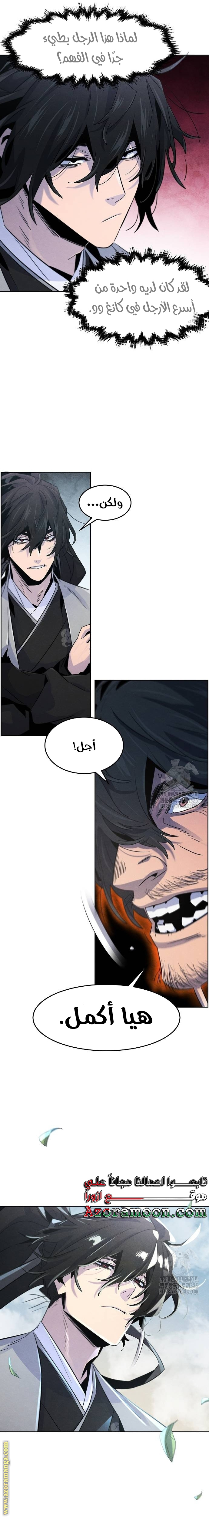 Read The Return of the Crazy Demon AR Manga Online