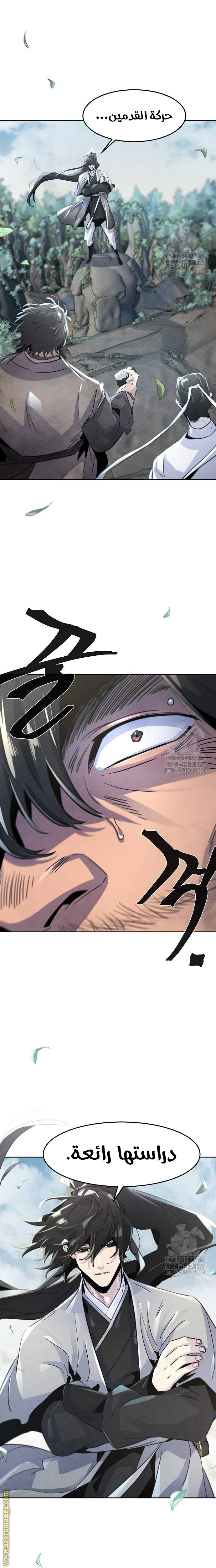 Read The Return of the Crazy Demon AR Manga Online