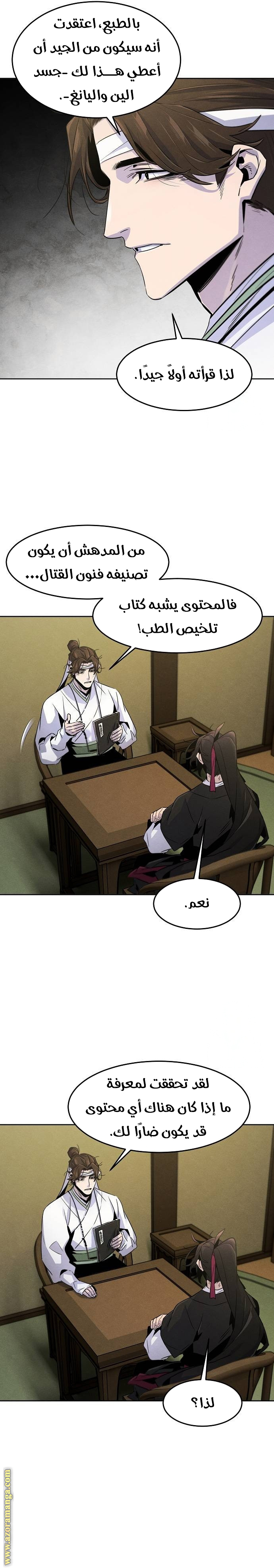 Read The Return of the Crazy Demon AR Manga Online