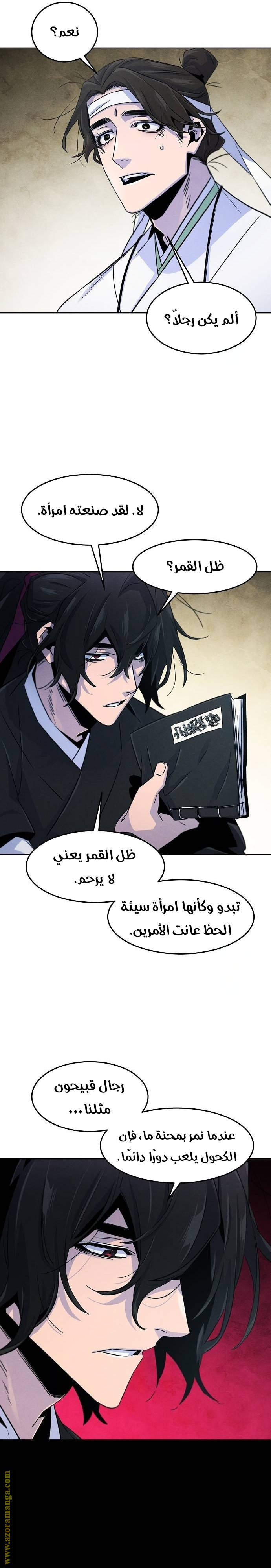 Read The Return of the Crazy Demon AR Manga Online