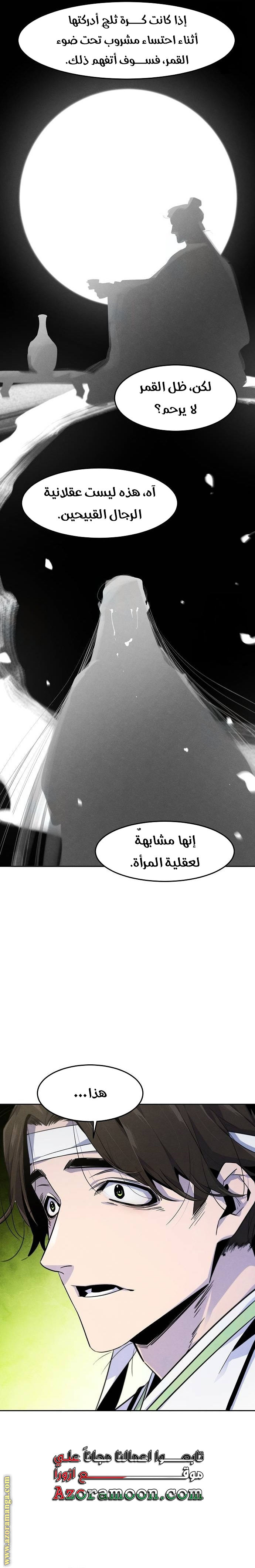 Read The Return of the Crazy Demon AR Manga Online