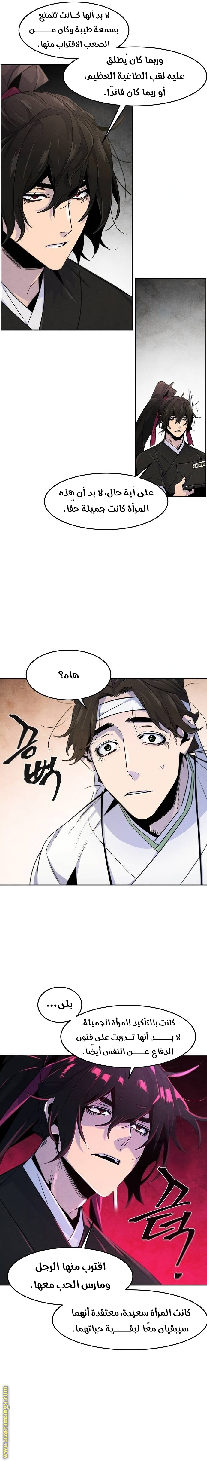 Read The Return of the Crazy Demon AR Manga Online