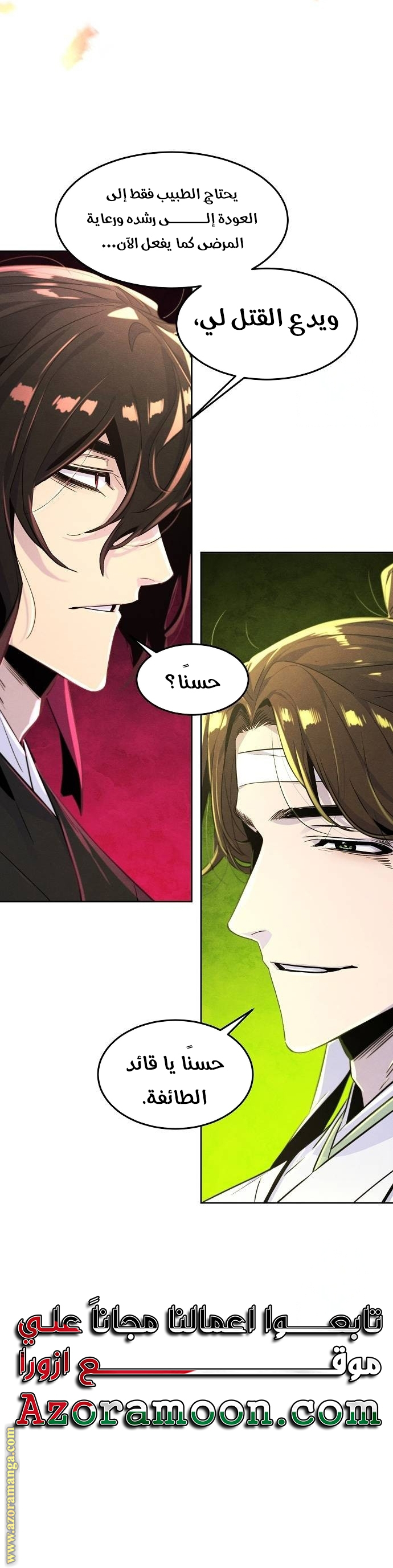 Read The Return of the Crazy Demon AR Manga Online