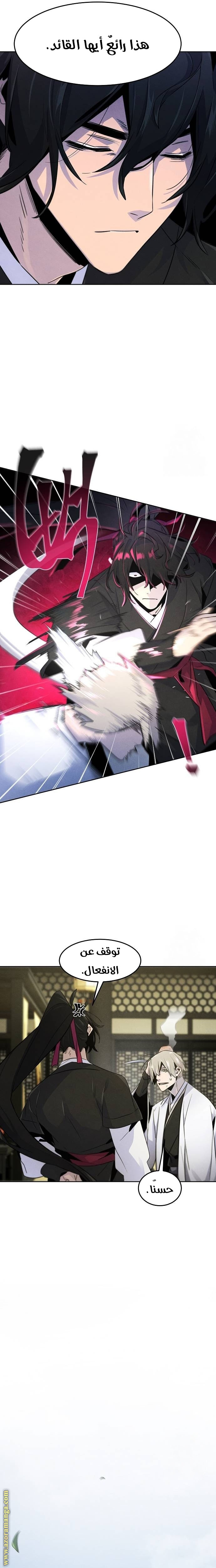 Read The Return of the Crazy Demon AR Manga Online