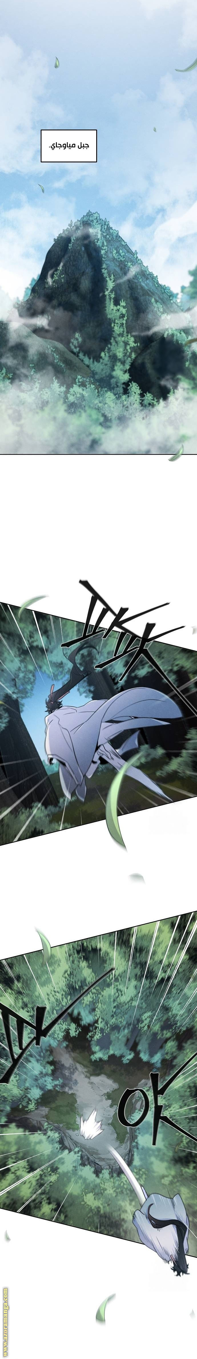 Read The Return of the Crazy Demon AR Manga Online