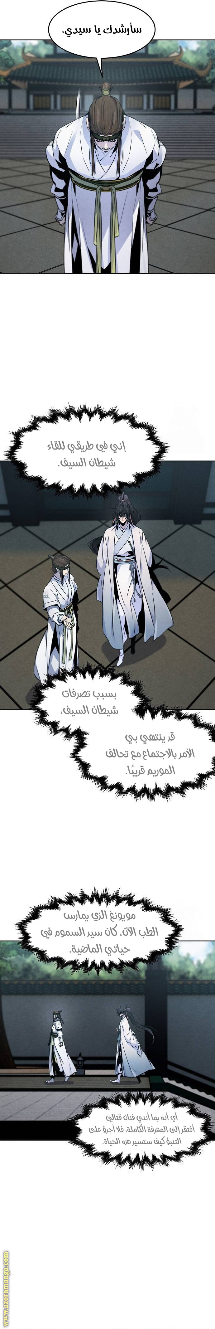 Read The Return of the Crazy Demon AR Manga Online