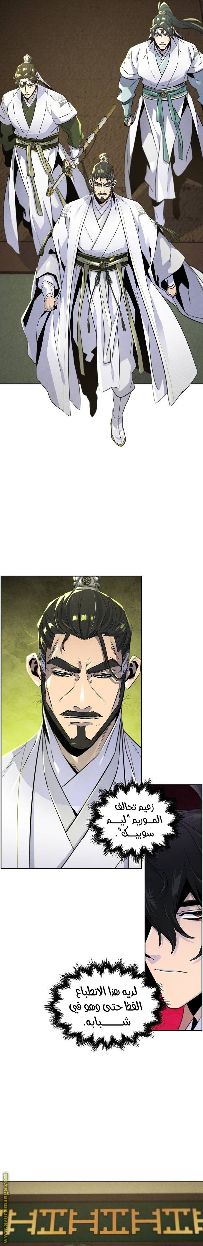 Read The Return of the Crazy Demon AR Manga Online