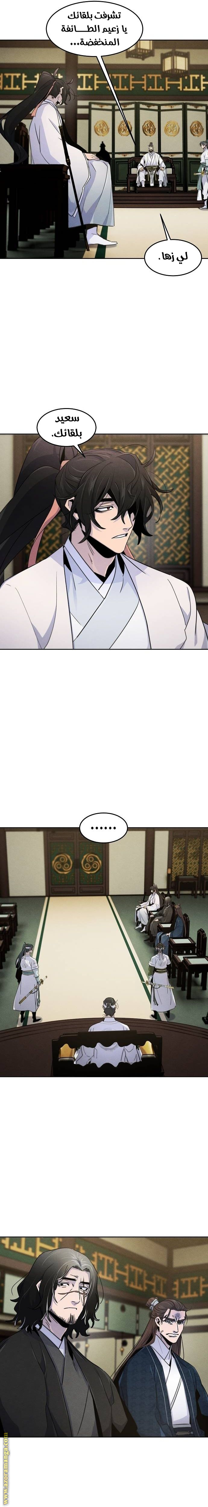 Read The Return of the Crazy Demon AR Manga Online