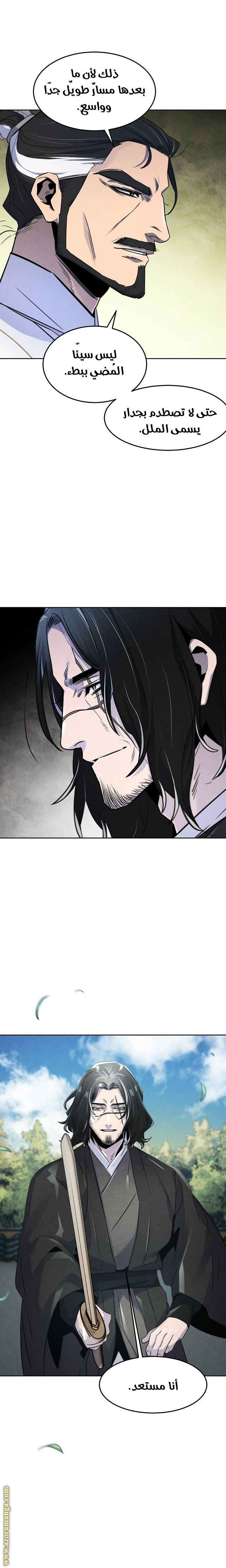 Read The Return of the Crazy Demon AR Manga Online