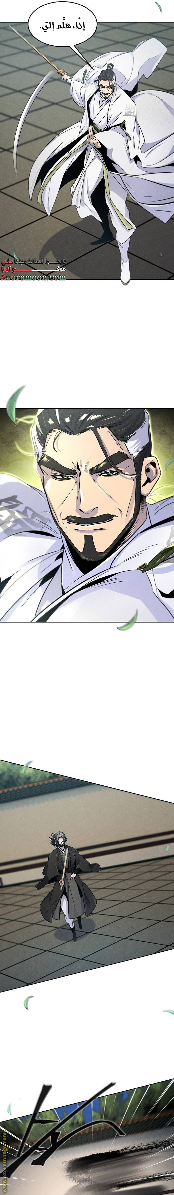 Read The Return of the Crazy Demon AR Manga Online