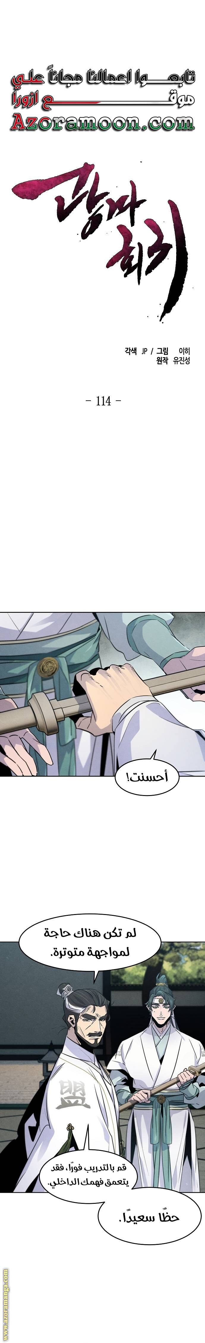 Read The Return of the Crazy Demon AR Manga Online