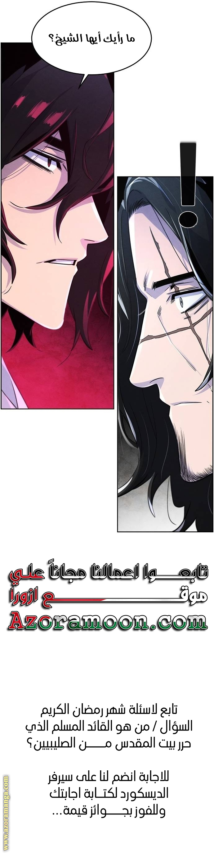 Read The Return of the Crazy Demon AR Manga Online