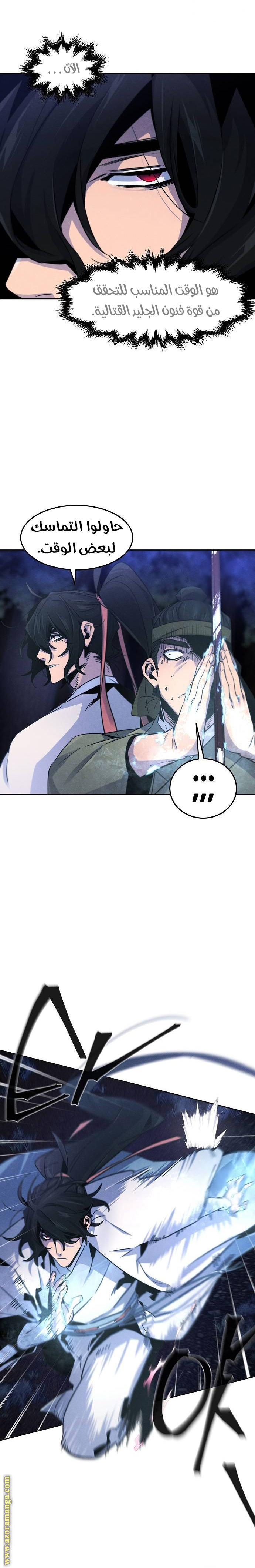 Read The Return of the Crazy Demon AR Manga Online