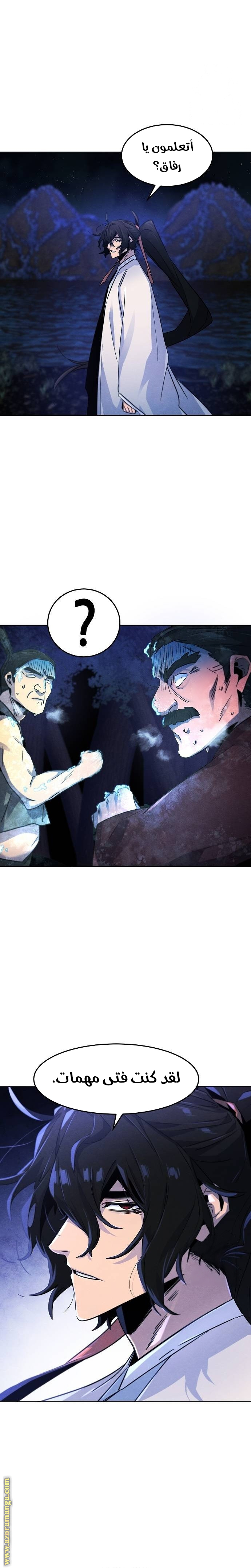 Read The Return of the Crazy Demon AR Manga Online